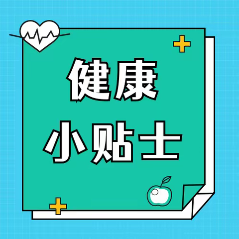 儿童慢性病   防治很重要 ——格尔木市新蕾幼儿园预防“慢性病”知识宣传