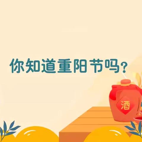 移风易俗画重阳—实验小学二年级五班家长进课堂活动