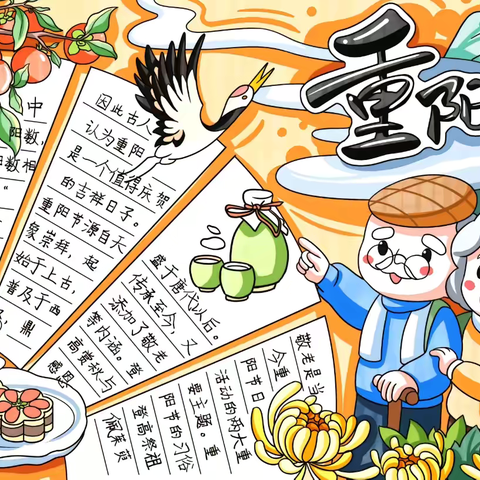 童心敬老，情满重阳——实验小学二年级五班重阳节线上活动纪实