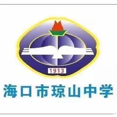 海口市琼山中学初中部2023-2024学年度第一学期第十七周语文组师徒结对汇报课