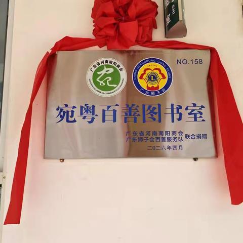 图书献爱心 日记藏温情——陌陂中学校园捐赠活动记录