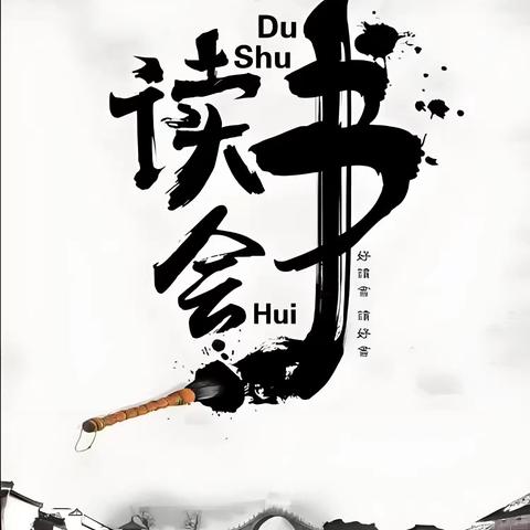 浙工悦读·和合书香|女神节读书会