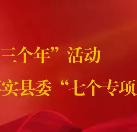 【“三名+”建设】关于深入开展教育领域群众身边不正之风和腐败问题集中整治公告