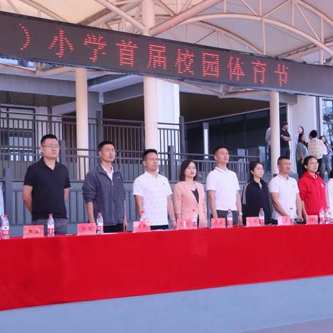 株洲市二中附属第三（南洲）小学首届校园体育节