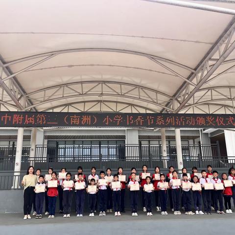 株洲市二中附属第三南洲小学1801班第12周日常篇