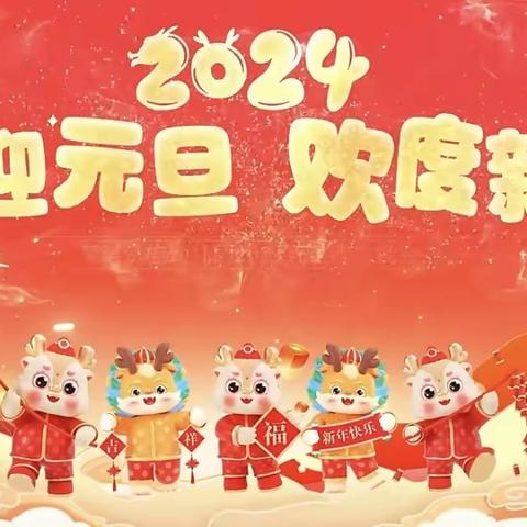 【集市行乐贺新岁，廉韵清风迎新年】——金银湖街四片区尚德幼儿园