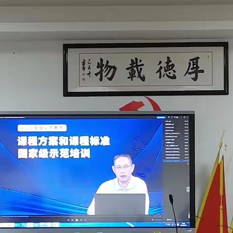 学习新课标 ，落实核心素养 ——海口市琼山第十小学数学科组开展新课标学习活动