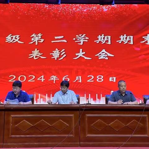 【滨中高二】六月乘风振新羽，千帆竞发再启航——滨海中学高二年级第二学期期末考试学生表彰大会