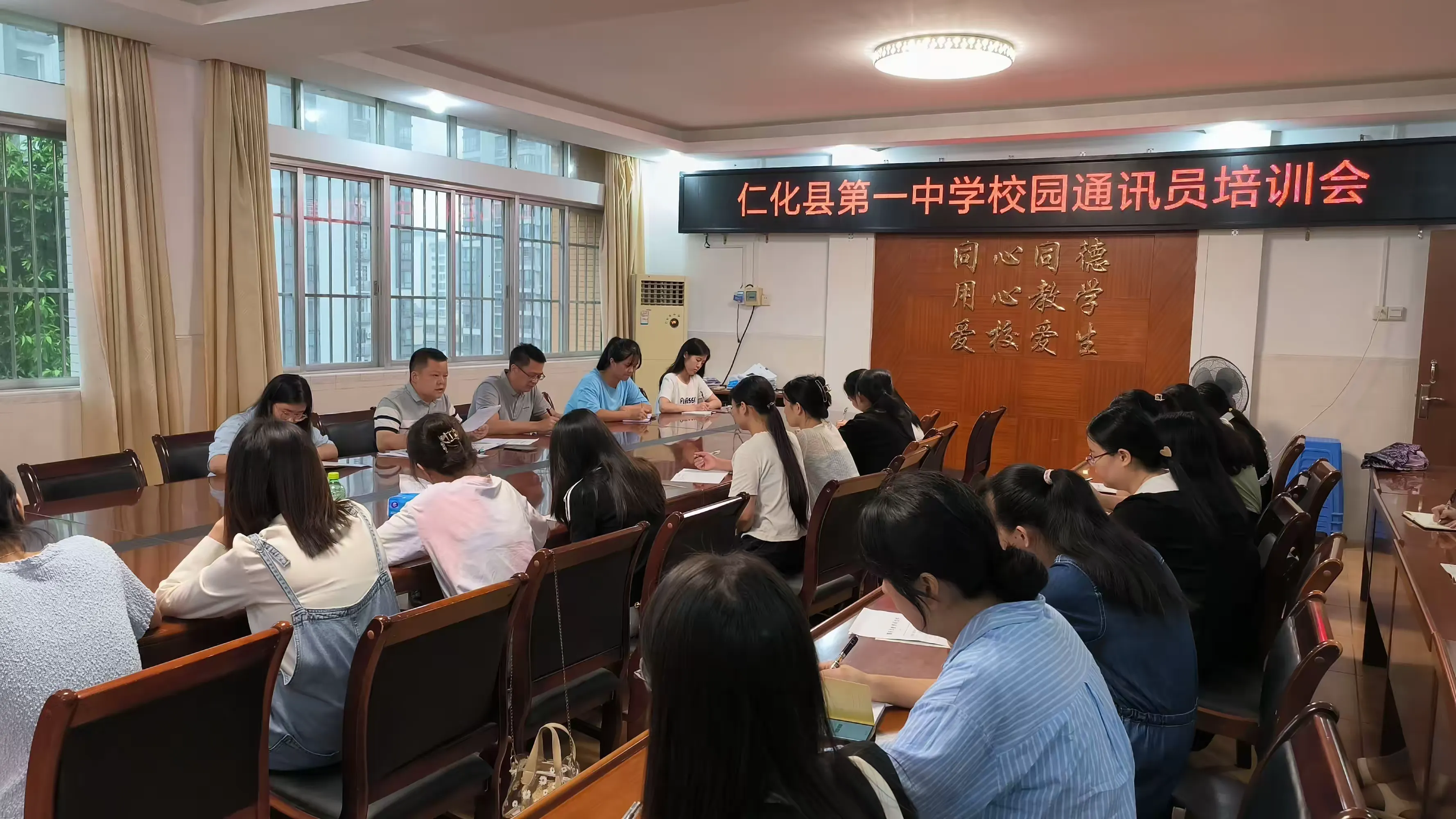 简篇-凝聚新力量,书写新篇章——仁化县第一中学举行新学期校园信息通讯员工作布置暨业务培训会