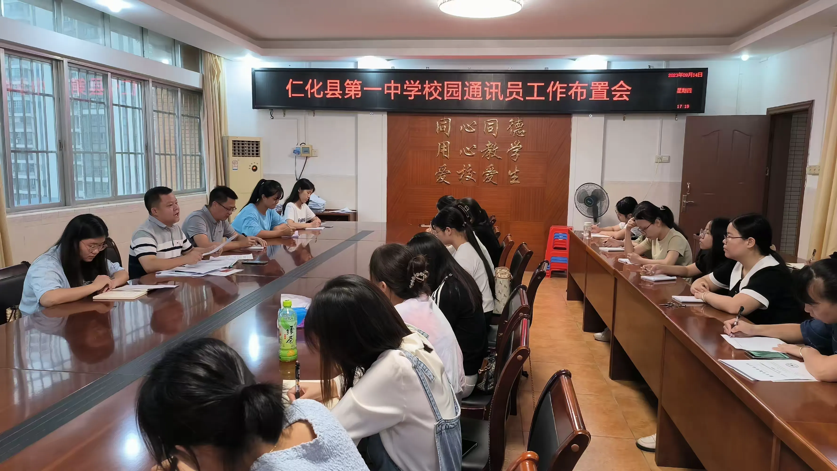 简篇-凝聚新力量,书写新篇章——仁化县第一中学举行新学期校园信息通讯员工作布置暨业务培训会