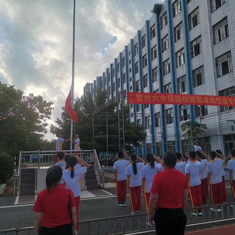 雷州市第六中学第十五周活动简报