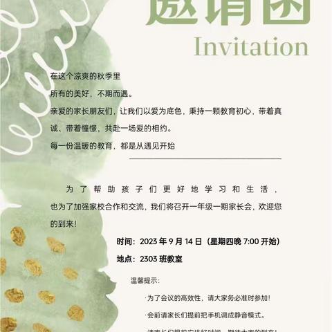 以爱赴约 奔赴向往的山海