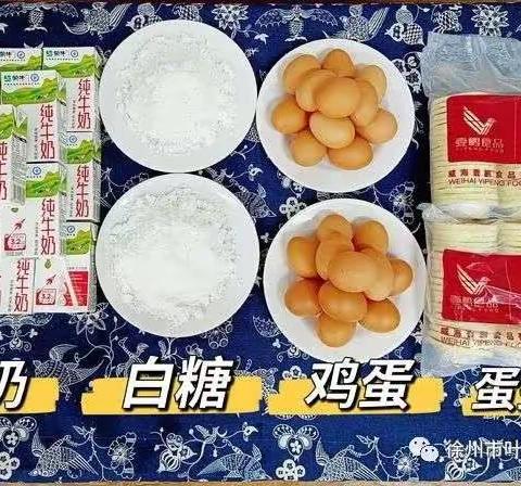 “烘”托幸福、“焙”感快乐—启蒙幼儿园小二班食育课程