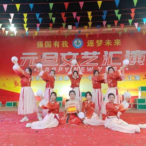 强国有我    逐梦未来——金一2024年元旦文艺汇演暨首届教师趣味运动会剪影
