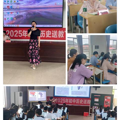 知识传递，思想交融—2025 年上栗县初中历史送教下乡活动