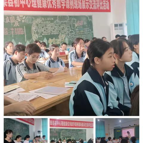 上栗县2025年初中心理健康优课展评： 心灵护航，“育"见成长