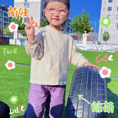 武乡县紫丹幼儿园￼💒芽芽一班李思瑶小朋友🌼