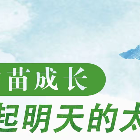 “未”你而来   护你成长——海口市美兰区龙岐幼儿园启运分园《未成年人保护法》知识宣传