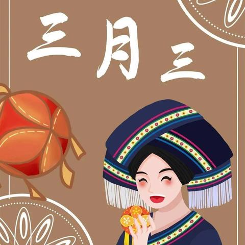 小手传承大文化，萌娃玩转三月三——岑城镇乌峡小学三月三非遗文化活动