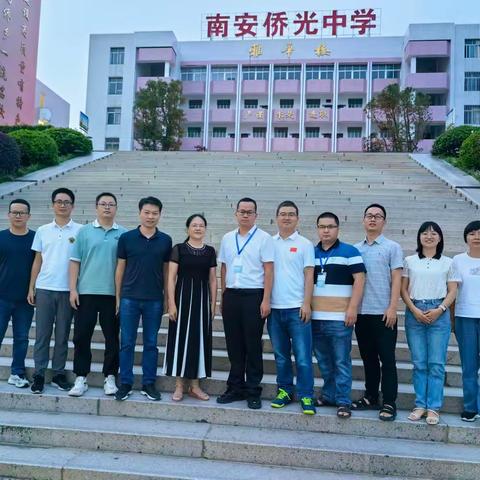 教研花开金秋季，同心掬得满庭芳 ——记2023年福建省高中骨干教师“三新”能力提升（化学泉州班）（11）