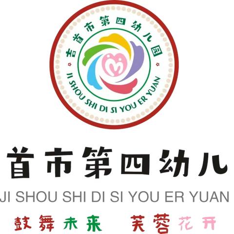 一沙一世界——吉首市第四幼儿园A7班