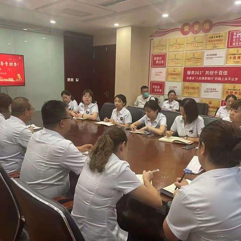人民东路管辖行党支部召开“心怀责任 勇于当担”党员大会