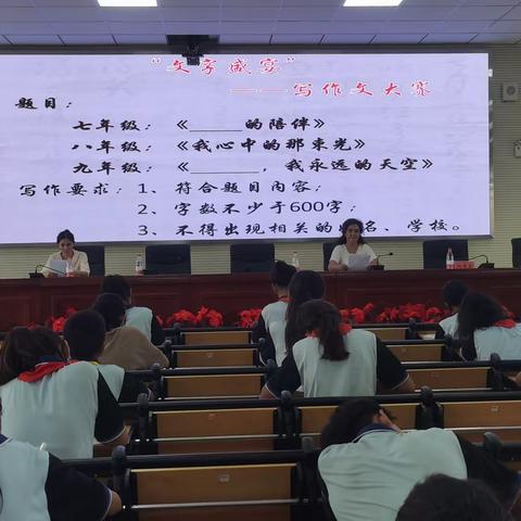 乐学乐写   书香雅韵                         —三中初中年纪作文比赛