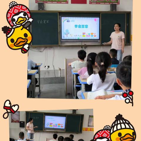 高新区小学二年级主题心理课——《学会宽容，善待自己》