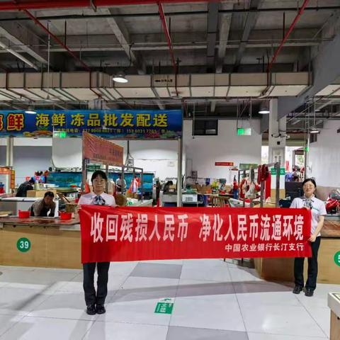 农行长汀支行开展残损人民币回收专项宣传活动净化现金流通环境