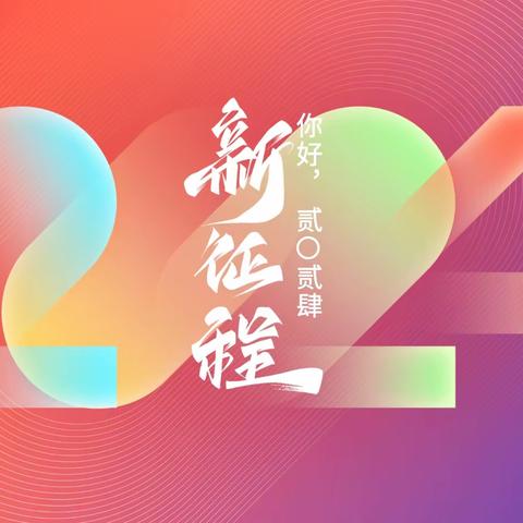 2023年湘潭市工程机械协会年终总结会议