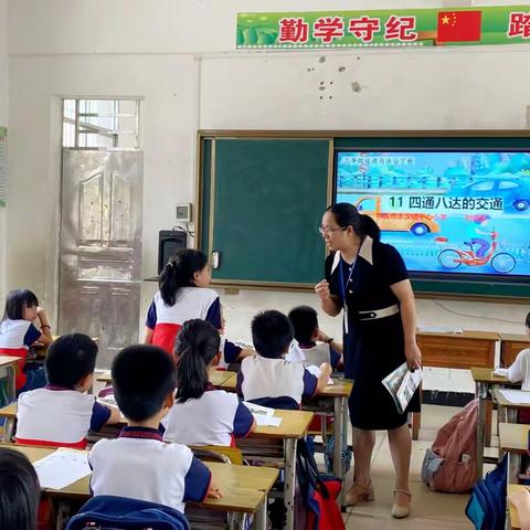 岑溪市教科所2024年小学道法、科学学科主题调研活动——水汶镇中心小学站