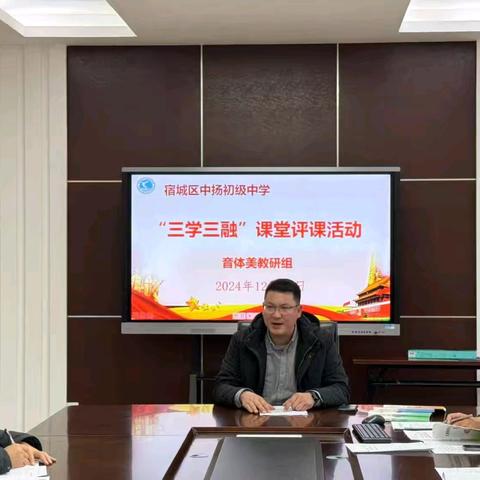 扬教研之帆，启教学之航 —音体美教研听评课活动
