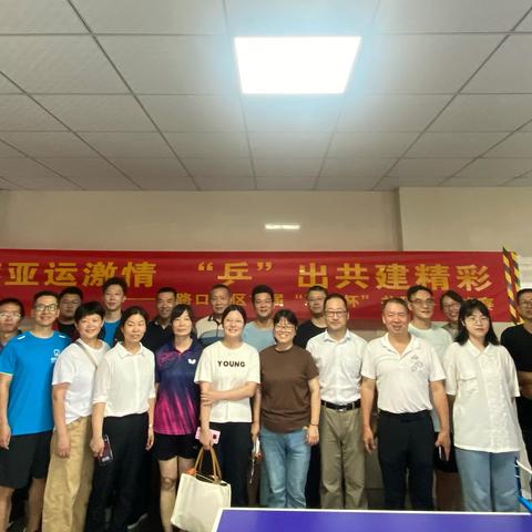 点燃亚运激情，“乒”出共建精彩