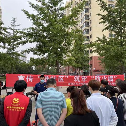 【喜迎二十大    奋进新征程】东环路街道系列活动——宣传“进社区”   筑牢“防火墙”