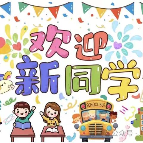 【六幼小二班】日常分享—我上幼儿园啦！