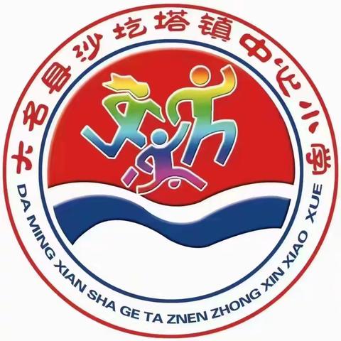 沙圪塔镇中心小学治理在职教师有偿补课工作纪实