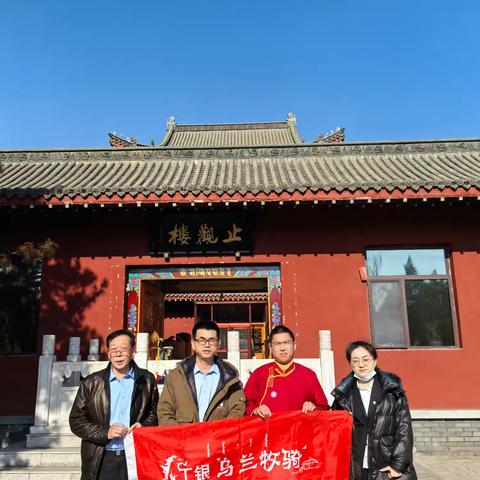 携手共进，共绘金融新篇——土右府东支行走进美岱召