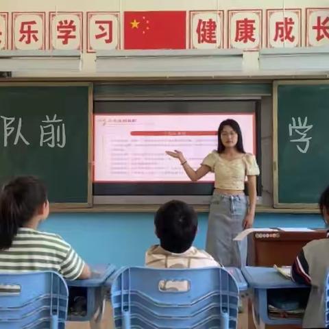 【队前教育】红领巾，爱祖国——集贤镇赵代小学队前教育活动