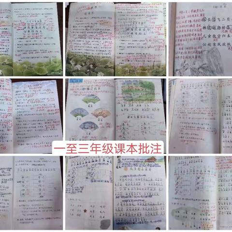 教学检查促成长 夯实常规提质量---- 油田第一小学教学常规检查纪实