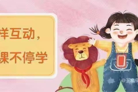 密云十幼“育才之路  至美之行”之家园共育—— 中班组 （4）