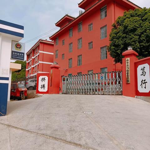 平安校园  安全先行——马街镇中小学幼儿园冬季校园安全检查