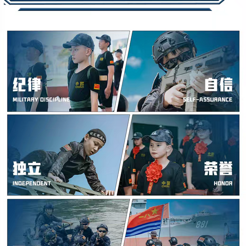 猛虎特种兵军式夏令营