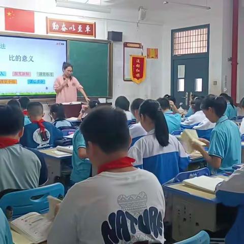 “走进课堂，提升自我”——研究课《比的意义》