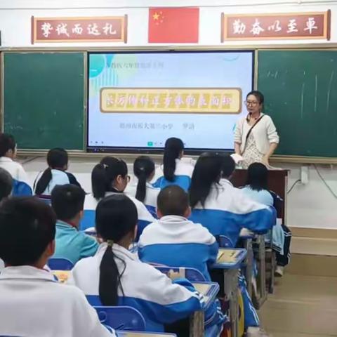 小学六年级数学研究课《长方体和正方体的表面积》第三次上