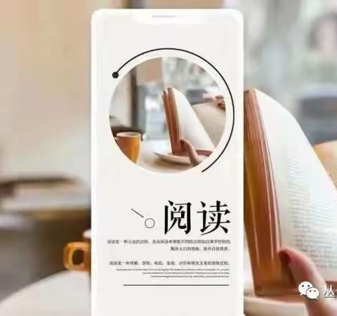 【实验二小·卓越教师】我们读书吧！（二十七）——《你当像鸟飞往你的山》
