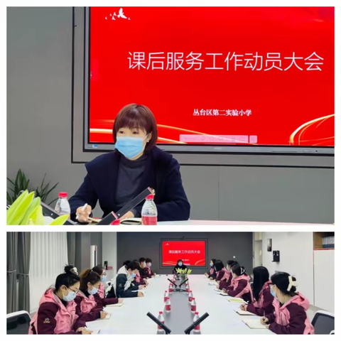 多彩课后服务 助力快乐成长 ———丛台区第二实验小学课后服务工作纪实