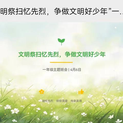 春风伴成长，童心闪闪亮