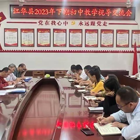 把脉课堂 问诊教学 —江华县教育科学研究中心教学视导活动侧记