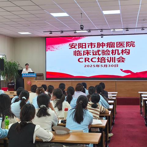 我院GCP持续推进CRC培训 以规范为基 构建高效发展体系
