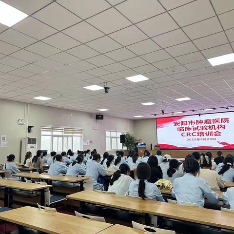 我院持续推进CRC培训 共促质量提升